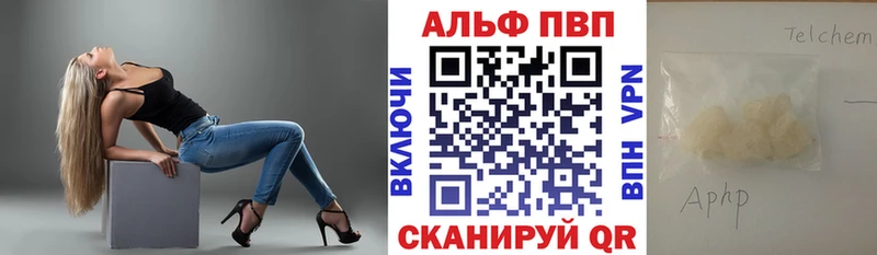 A PVP Crystall  купить закладку  Омск 