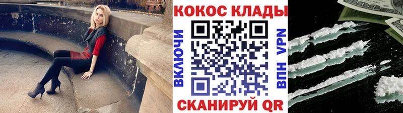 где продают наркотики  ссылка на мегу как зайти  Cocaine 98%  Омск 