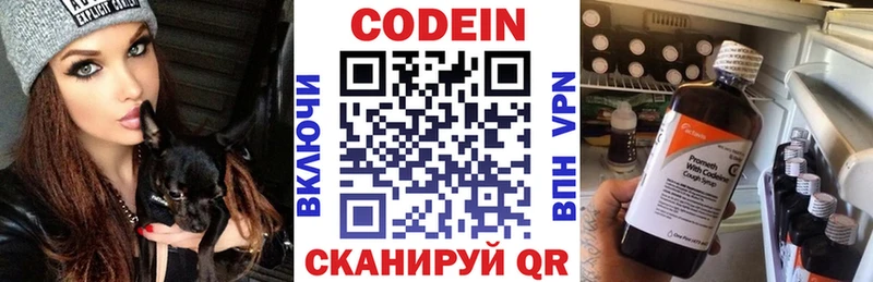 купить наркотик  Омск  Codein напиток Lean (лин) 