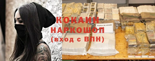 стафф Горняк