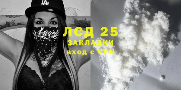 стафф Горняк