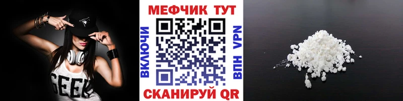 Меф мяу мяу кристаллы Омск