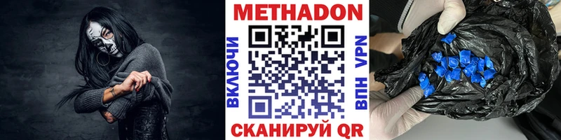 Метадон кристалл  что такое   Омск 
